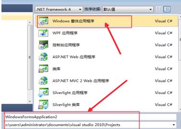 如何用vs2010進行窗體程序設(shè)計？vs2010 windows窗體應(yīng)用程序教程【分享】