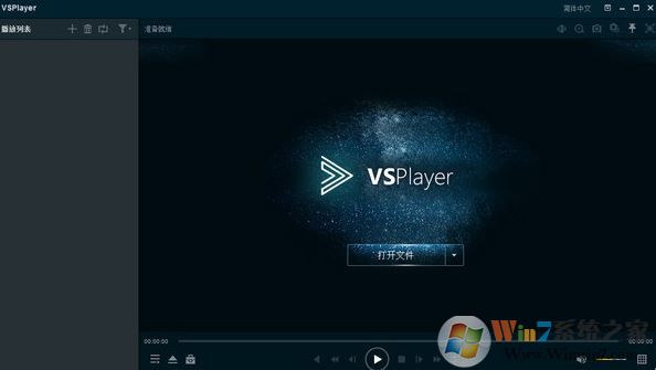 ?？挡シ牌飨螺d_?？低暡シ牌鳎╒SPlayer）v7.4.2官方免費(fèi)版