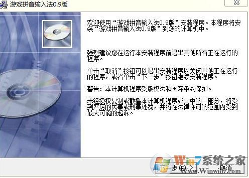 游戲拼音輸入法下載_游戲?qū)Ｓ闷匆糨斎敕╲1.0綠色版