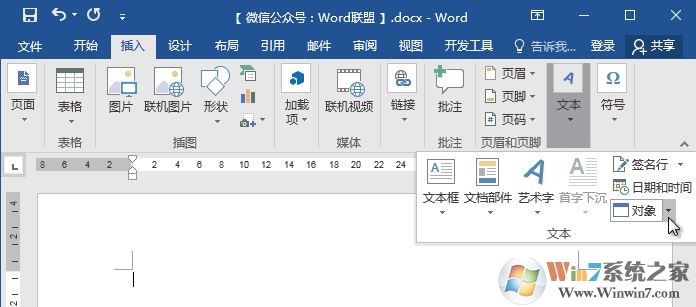 word公式編輯器3.0在哪里？教你開啟Word公式編輯器3.0圖文教程