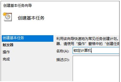 電腦怎么設(shè)置定時鎖定？win10電腦定時鎖定設(shè)置方法