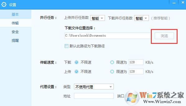 百度云同步盤下載_百度云同步盤v3.9.6.1官方最新版