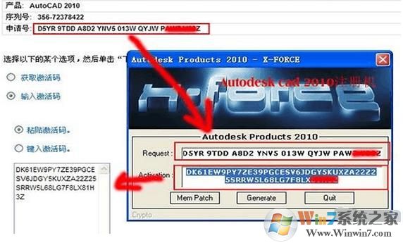 2019最新CAD2010序列號(hào)和密鑰分享