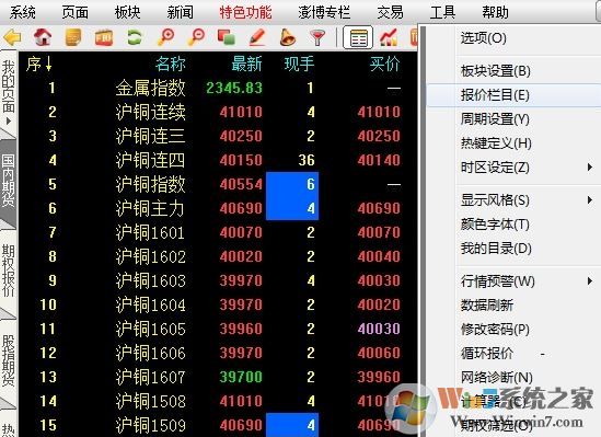 海通期貨軟件下載_海通期貨v5.5.17.0官網(wǎng)最新版