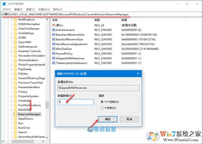 Win10如何關閉保留的存儲釋放可用空間？禁用保留的存儲方法