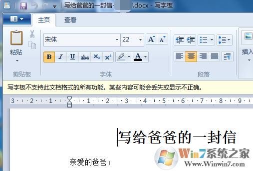 Win7系統(tǒng)Word文檔docx變成寫字板打開了怎么解決