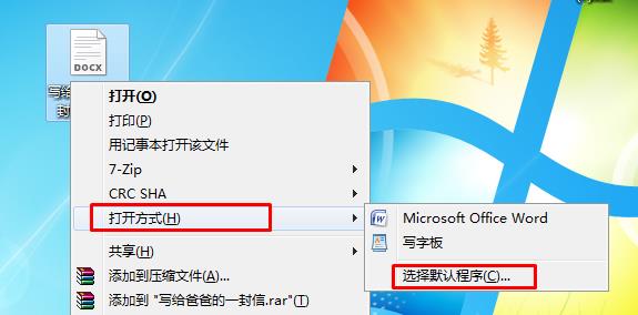 Win7系統(tǒng)Word文檔docx變成寫字板打開了怎么解決