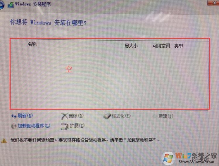 傲騰Optane技術筆記本裝Win10系統(tǒng)看不到硬盤的解決方法