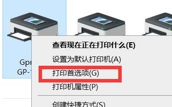 win10系統(tǒng)快遞單打印一半就停了怎么辦？快遞單打印只有一半的解決方法