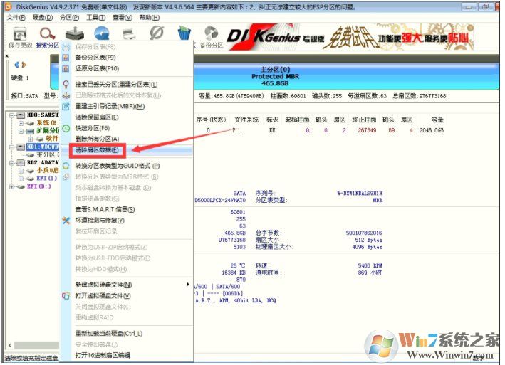 保存分區(qū)分區(qū)表錯(cuò)誤00000032怎么解決？