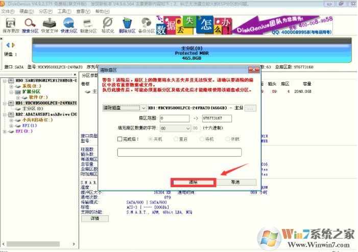 保存分區(qū)分區(qū)表錯(cuò)誤00000032怎么解決？