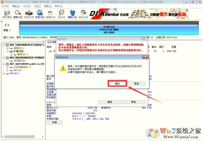 保存分區(qū)分區(qū)表錯(cuò)誤00000032怎么解決？