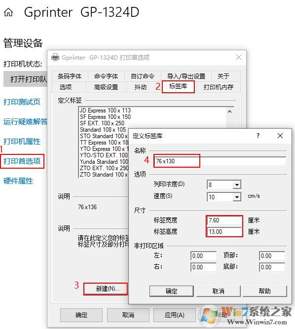 快遞單打印多一張白色怎么設(shè)置？快遞單打印多打一張白紙的解決方法