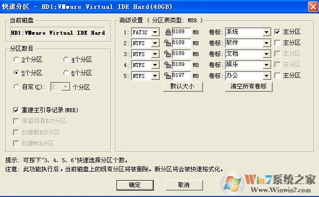 移動(dòng)硬盤分區(qū)軟件下載_移動(dòng)硬盤分區(qū)v5.1.1.696中文免費(fèi)版