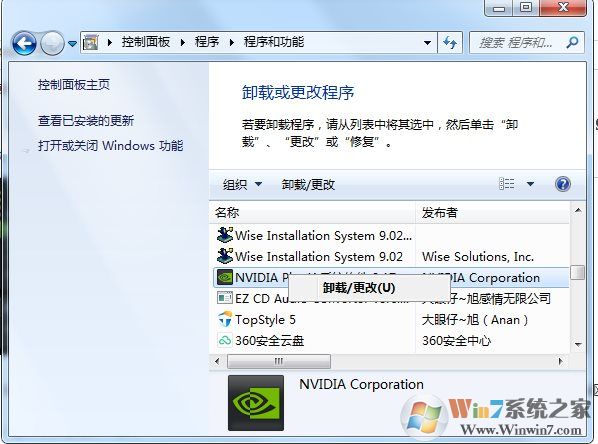 GeForce Experience安裝失敗怎么解決？