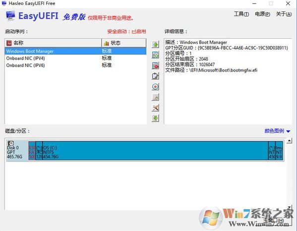 EasyUEFI綠色版_EasyUEFI(管理EFI/UEFI啟動(dòng)項(xiàng))v3.2漢化破解版