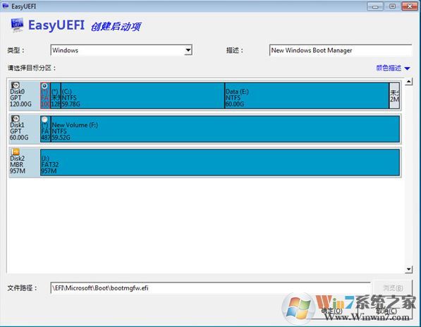 EasyUEFI綠色版_EasyUEFI(管理EFI/UEFI啟動(dòng)項(xiàng))v3.2漢化破解版