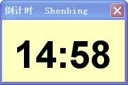 PPT倒計(jì)時(shí)器_ppt倒計(jì)時(shí)宏2019綠色免費(fèi)版