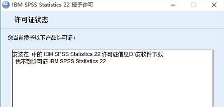 SPSS 22破解版_ IBM SPSS Statistics v22.0（統(tǒng)計分析）漢化破解版