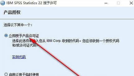 SPSS 22破解版_ IBM SPSS Statistics v22.0（統(tǒng)計分析）漢化破解版