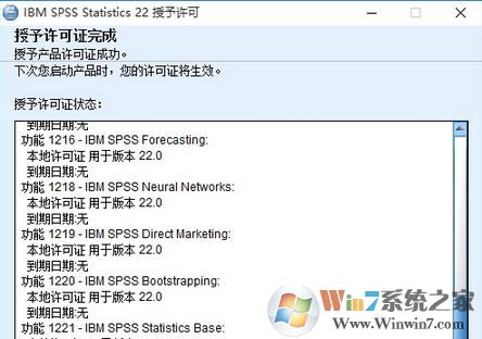 SPSS 22破解版_ IBM SPSS Statistics v22.0（統(tǒng)計分析）漢化破解版