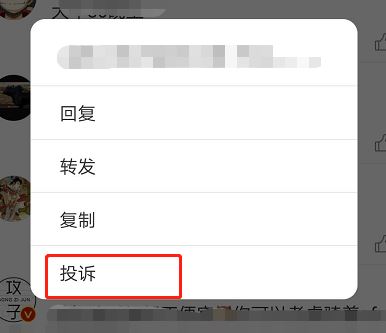 微博怎么舉報(bào)？教你微博舉報(bào)用戶的詳細(xì)操作方法