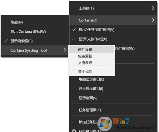 小娜設(shè)置工具Cortana Sysdiag Tool(可禁止小娜聯(lián)網(wǎng)) v2.0.18官方版