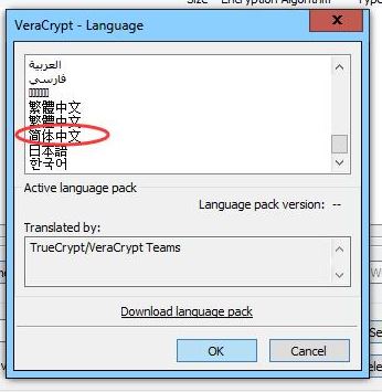 VeraCrypt破解版_VeraCrypt硬盤加密工具v1.24 Beta 5