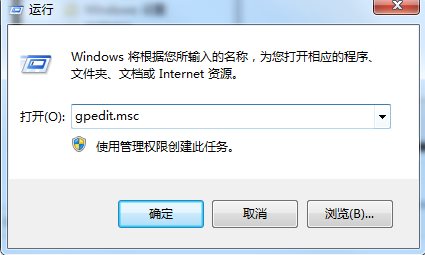 Win7怎么查看組策略哪些設(shè)置被修改過？