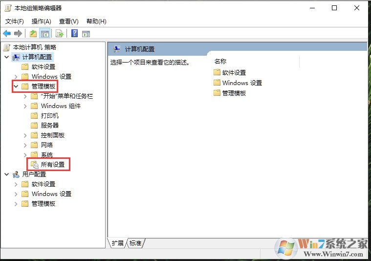 Win7怎么查看組策略哪些設(shè)置被修改過？