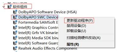 Win10打不開Dolby Atmos杜比全景聲"當(dāng)前應(yīng)用與所用設(shè)備不兼容"解決方法