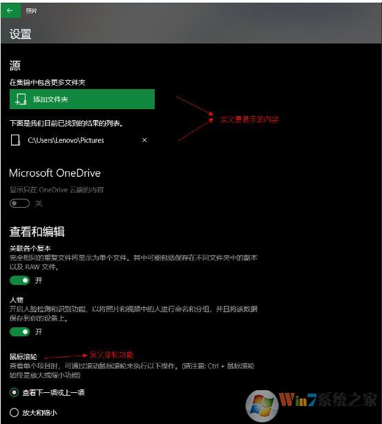 Win10照片應(yīng)用如何顯示背景圖片？設(shè)置自己喜歡的圖片為背景