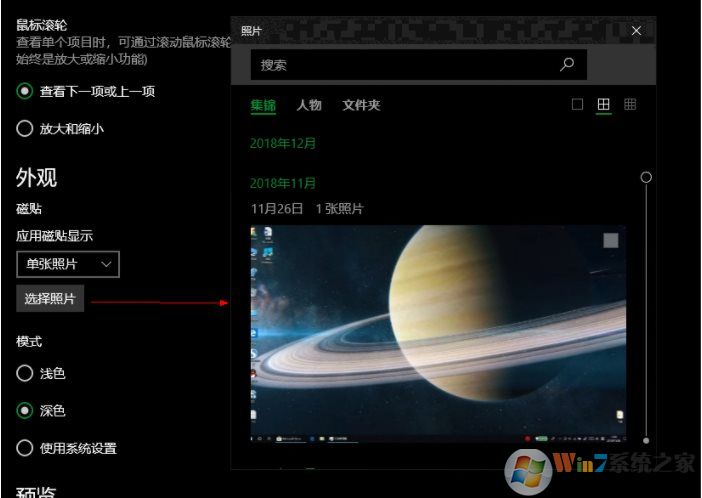 Win10照片應(yīng)用如何顯示背景圖片？設(shè)置自己喜歡的圖片為背景