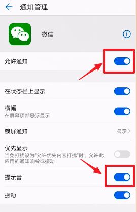 微信不彈出新消息提醒怎么辦？微信別人發(fā)來(lái)消息不提醒的解決方法