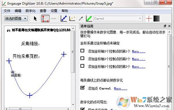 Engauge Digitizer破解版_Engauge Digitizer(圖形數(shù)字化工具)v10.8免費(fèi)版