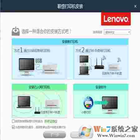 聯(lián)想小新M7208W驅(qū)動下載_Lenovo 聯(lián)想小新 M7208W 多功能打印機驅(qū)動