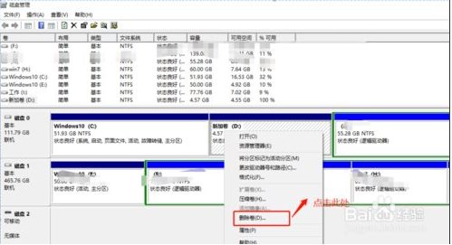 win10c盤擴(kuò)容,Win10 C盤空間不夠了怎么擴(kuò)容