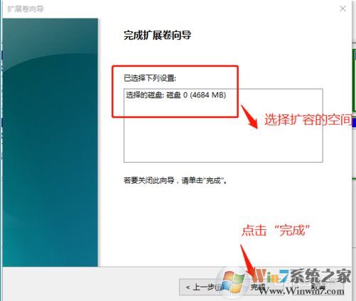 win10c盤擴(kuò)容,Win10 C盤空間不夠了怎么擴(kuò)容