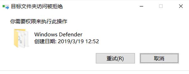 win10 C盤Windows defender文件夾下無法粘貼MSASCui.exe文件怎么辦？