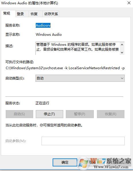 win10無(wú)法啟動(dòng)windows audio 錯(cuò)誤1067 修復(fù)方法（親測(cè)）