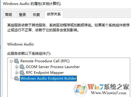 win10無(wú)法啟動(dòng)windows audio 錯(cuò)誤1067 修復(fù)方法（親測(cè)）