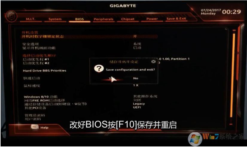 技嘉b360主板裝win7教程(BIOS設(shè)置+完美支持USB3.0+核顯驅(qū)動(dòng))