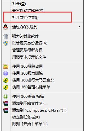 電腦無(wú)故出現(xiàn)藍(lán)屏computerzloc.sys怎么解決？藍(lán)屏computerzloc.sys解決方法