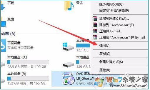 Win10虛擬光驅(qū)怎么用？