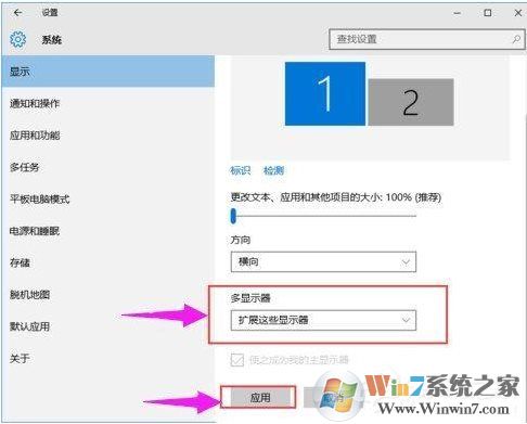 win10雙屏設置,Win10系統(tǒng)怎么設置兩個顯示器顯示