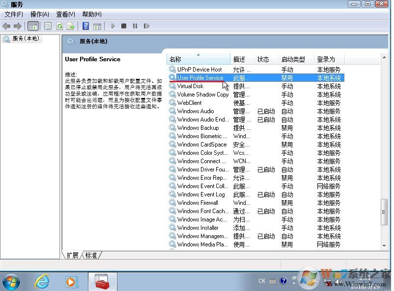 win7右下角出現(xiàn)未能連接一個Windows 服務(wù)解決方法