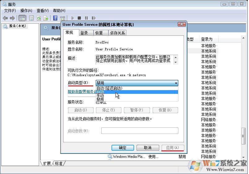 win7右下角出現(xiàn)未能連接一個Windows 服務(wù)解決方法