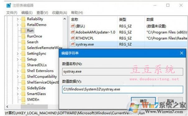 Win10音量圖標(biāo)設(shè)置變灰色無(wú)法顯示解決方法