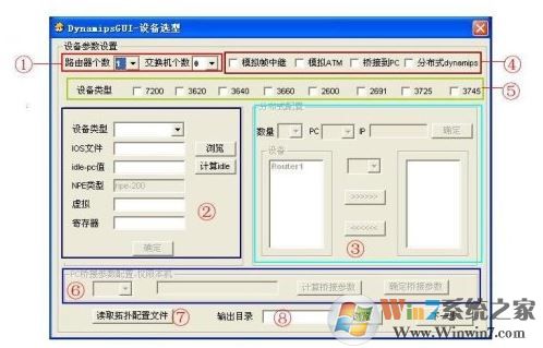 DynamipsGUI下載_DynamipsGUI（小凡模擬器）v2.83破解版