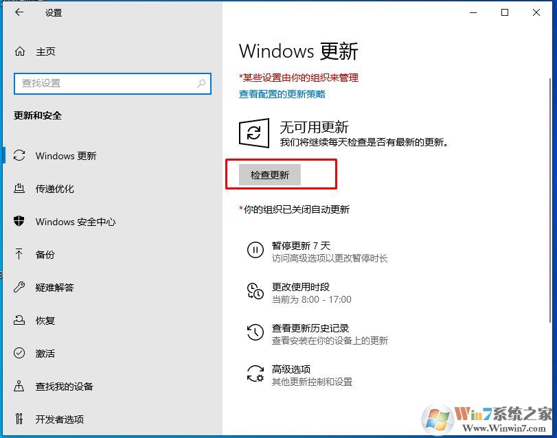 win10系統(tǒng)更新在哪？Win10在哪檢測(cè)更新和安裝更新？